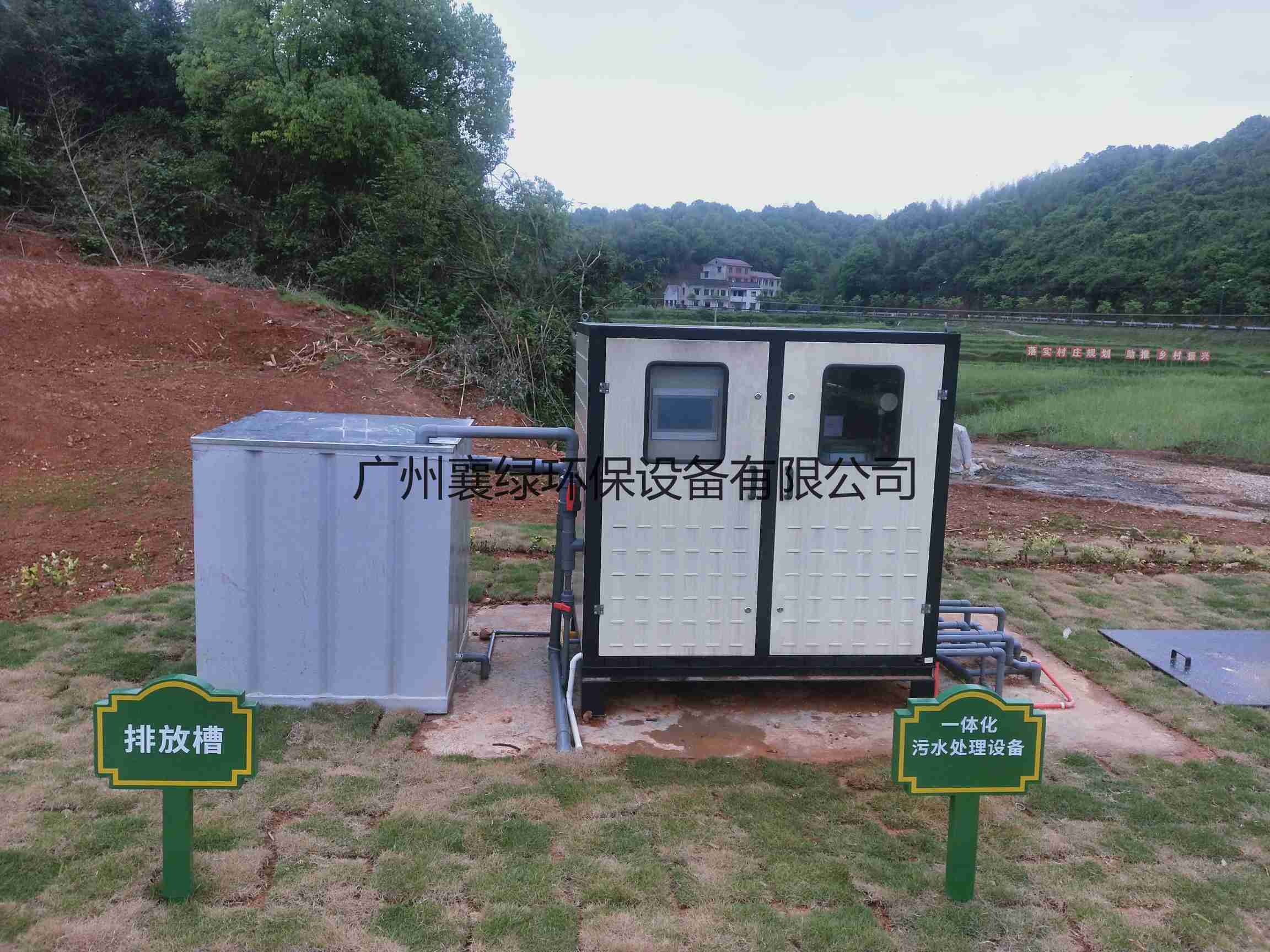 襄绿新农村地埋式一体化污水处理设备
